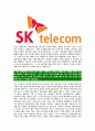 [SK텔레콤-최신공채합격자기소개서]SK텔레콤자소서,SK텔레콤자기소개서,SK자소서,SK텔레콤합격자기소개서,합격자소서 4페이지