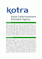 [코트라-최신공채합격자기소개서] 코트라자소서,코트라자기소개서,KOTRA자소서,KOTRA합격자기소개서,KOTRA합격자소서 3페이지