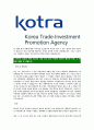[코트라-최신공채합격자기소개서] 코트라자소서,코트라자기소개서,KOTRA자소서,KOTRA합격자기소개서,KOTRA합격자소서 4페이지