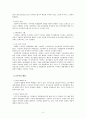 민사 소송 판결의 효력 (형식적확정력 의의) 3페이지
