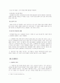 민사 소송 판결의 효력 (형식적확정력 의의) 6페이지
