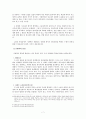 민사 소송 판결의 효력 (형식적확정력 의의) 7페이지