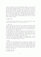 민사 소송 판결의 효력 (형식적확정력 의의) 9페이지