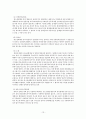 민사 소송 판결의 효력 (형식적확정력 의의) 13페이지