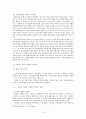 민사 소송 판결의 효력 (형식적확정력 의의) 14페이지