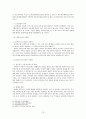 민사 소송 판결의 효력 (형식적확정력 의의) 16페이지