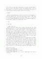 민사 소송 판결의 효력 (형식적확정력 의의) 20페이지