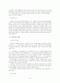 민사 소송 판결의 효력 (형식적확정력 의의) 30페이지