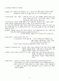 보살핌의 텍스트로서의 유아교육과정 이해  4페이지