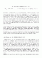 보살핌의 텍스트로서의 유아교육과정 이해  9페이지