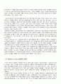 보살핌의 텍스트로서의 유아교육과정 이해  10페이지