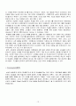 보살핌의 텍스트로서의 유아교육과정 이해  15페이지