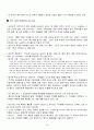 보살핌의 텍스트로서의 유아교육과정 이해  18페이지