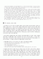 보살핌의 텍스트로서의 유아교육과정 이해  21페이지