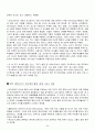 보살핌의 텍스트로서의 유아교육과정 이해  22페이지