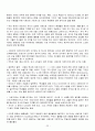 보살핌의 텍스트로서의 유아교육과정 이해  24페이지