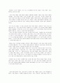  (말레이시아 현대 문학 번역) 내 삶속의 사랑 _ Anis Sabirin 13페이지