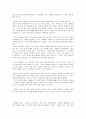  (말레이시아 현대 문학 번역) 내 삶속의 사랑 _ Anis Sabirin 14페이지