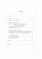  탈식민주의 비평 2페이지