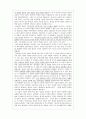  탈식민주의 비평 10페이지