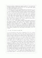  탈식민주의 비평 24페이지