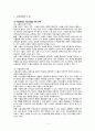 수필제재의 수업 -한비야 ‘4월 25일, 천 리 길도 한 걸음부터’(수업안 : 4.내 마음 네 마음 (2) 4월 25일, 천 리 길도 한 걸음부터) 2페이지