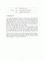 수필제재의 수업 -한비야 ‘4월 25일, 천 리 길도 한 걸음부터’(수업안 : 4.내 마음 네 마음 (2) 4월 25일, 천 리 길도 한 걸음부터) 6페이지