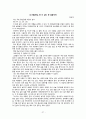 수필제재의 수업 -한비야 ‘4월 25일, 천 리 길도 한 걸음부터’(수업안 : 4.내 마음 네 마음 (2) 4월 25일, 천 리 길도 한 걸음부터) 28페이지