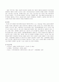 현대의 한국사회에 필요한 아동복지서비스를 제시하고 그 필요성을 아동을 둘러싼 환경적 특성을 토대로 설명 4페이지