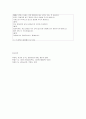 [상담심리론] 전화 상담의 특성과 전화 상담의 과정 전화 상담의 실제와 전화 상담자의 자질 7페이지
