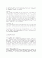 [인간행동과사회환경] 프로이드의 정신분석이론을 설명 - 프로이드의 정신분석이론과 정신분석의 한계와 의의, 정신분석이론의 사회복지실천에의 적용 4페이지