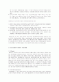[인간행동과사회환경] 에릭슨(Erikson)의 심리사회적이론을 설명 - 에릭슨의 사회심리적이론의 이해과 심리사회적 자아발달단계, 심리사회적이론의 사회복지실천에 대한 적용 3페이지