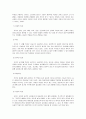 [리더십의이해] 리더십의 정의, 리더십의 중요성, 리더십의 주요이론, 리더십특성이론, 리더십 행동이론, 리더십의 상황이론, 거래적 리더십과 변혁적 리더십, 슈퍼리더십  5페이지