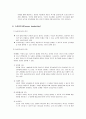 [리더십의이해] 리더십의 정의, 리더십의 중요성, 리더십의 주요이론, 리더십특성이론, 리더십 행동이론, 리더십의 상황이론, 거래적 리더십과 변혁적 리더십, 슈퍼리더십  15페이지
