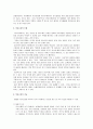 [인간관계론] 의사소통의 의미와 기능, 의사소통의 단계, 의사소통의 기술, 대화기술, 의사소통의 전략, 효과적인 의사소통방법, 실제적용 및 사례  3페이지