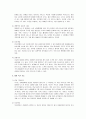 [인간관계론] 의사소통의 의미와 기능, 의사소통의 단계, 의사소통의 기술, 대화기술, 의사소통의 전략, 효과적인 의사소통방법, 실제적용 및 사례  4페이지