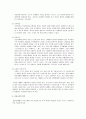 [인간관계론] 의사소통의 의미와 기능, 의사소통의 단계, 의사소통의 기술, 대화기술, 의사소통의 전략, 효과적인 의사소통방법, 실제적용 및 사례  5페이지