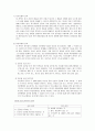 [인간관계론] 의사소통의 의미와 기능, 의사소통의 단계, 의사소통의 기술, 대화기술, 의사소통의 전략, 효과적인 의사소통방법, 실제적용 및 사례  6페이지