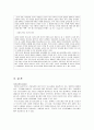 [인간관계론] 의사소통의 의미와 기능, 의사소통의 단계, 의사소통의 기술, 대화기술, 의사소통의 전략, 효과적인 의사소통방법, 실제적용 및 사례  9페이지