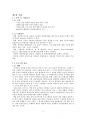 A+ 보장 유튜브처럼 동영상관리 안드로이드 졸작(졸업작품) 어플입니다. 4페이지