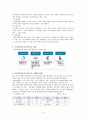 아동복지 서비스의 유형 중 대리적 서비스에 해당되는 것을 한 가지 선택하여 그 서비스의 의의와 현황, 발전방안에 대해 논하시오. - 가정위탁보호서비스 4페이지