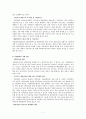 아동복지 서비스의 유형 중 대리적 서비스에 해당되는 것을 한 가지 선택하여 그 서비스의 의의와 현황, 발전방안에 대해 논하시오. - 가정위탁보호서비스 8페이지