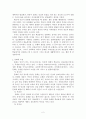 문화와 교육이 상생적 관계를 가질 수 있는 방안에 대해 논의하시오.  2페이지