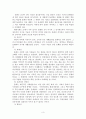 문화와 교육이 상생적 관계를 가질 수 있는 방안에 대해 논의하시오.  3페이지
