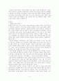 문화와 교육이 상생적 관계를 가질 수 있는 방안에 대해 논의하시오.  4페이지