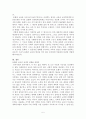 문화와 교육이 상생적 관계를 가질 수 있는 방안에 대해 논의하시오.  5페이지