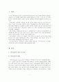 가족치료의 정의 및 특징과 가족치료이론 중 보웬의 가족치료, 구조적 가족치료에 대해 설명. 2페이지