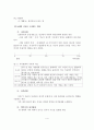 가족치료의 정의 및 특징과 가족치료이론 중 보웬의 가족치료, 구조적 가족치료에 대해 설명. 5페이지