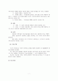 가족치료의 정의 및 특징과 가족치료이론 중 보웬의 가족치료, 구조적 가족치료에 대해 설명. 8페이지