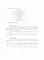 가족치료의 정의 및 특징과 가족치료이론 중 보웬의 가족치료, 구조적 가족치료에 대해 설명. 9페이지
